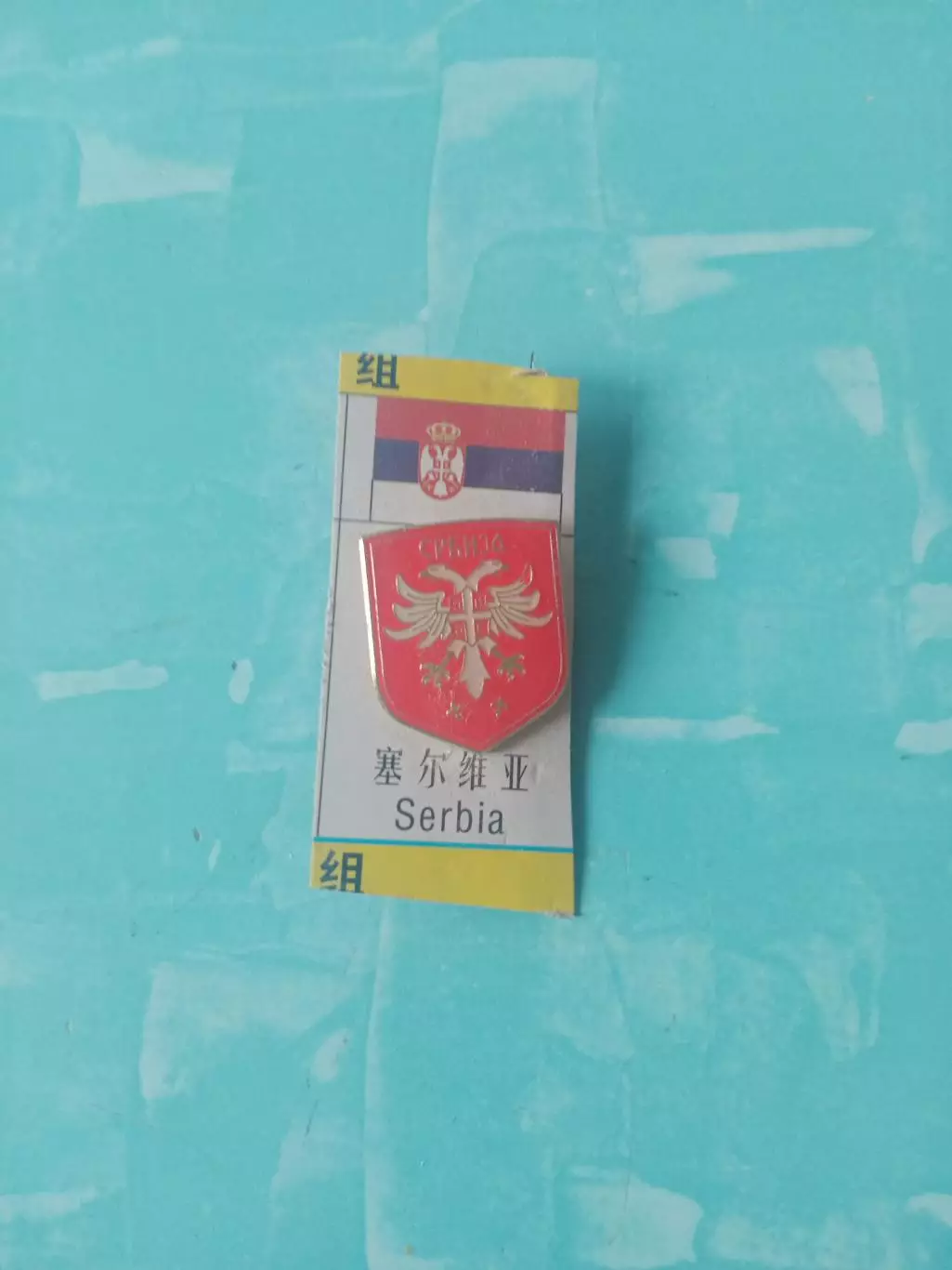 Футбольный знак. Чемпионат Европы-2024. Сборная Сербии