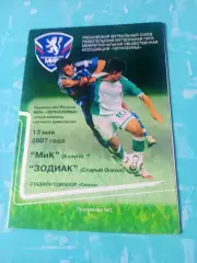 МиК Калуга - Зодиак Старый Оскол. 13 мая 2007 год