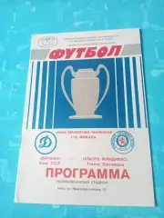 Динамо Киев - Глазго Рейнджерс Глазго.16 сентября1987 год