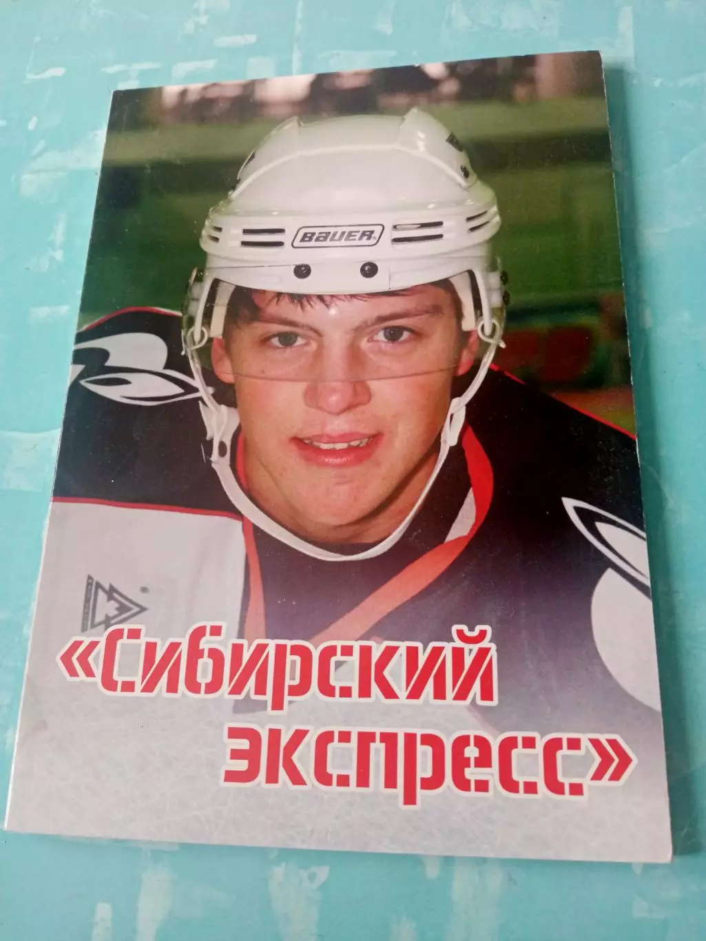 Сибирский Экспресс. Алексей Черепанов