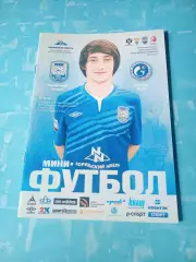 Норильский Никель МФК Газпром-Югра Югорск. 4 февраля 2015 год