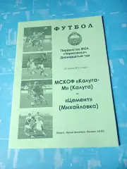 МСКОФ Калуга-М - Цемент Михайловка. 25 июня 2011 год