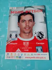 Сибиряк Новосибирск - Синара Екатеринбург. 1 апреля 2012 год