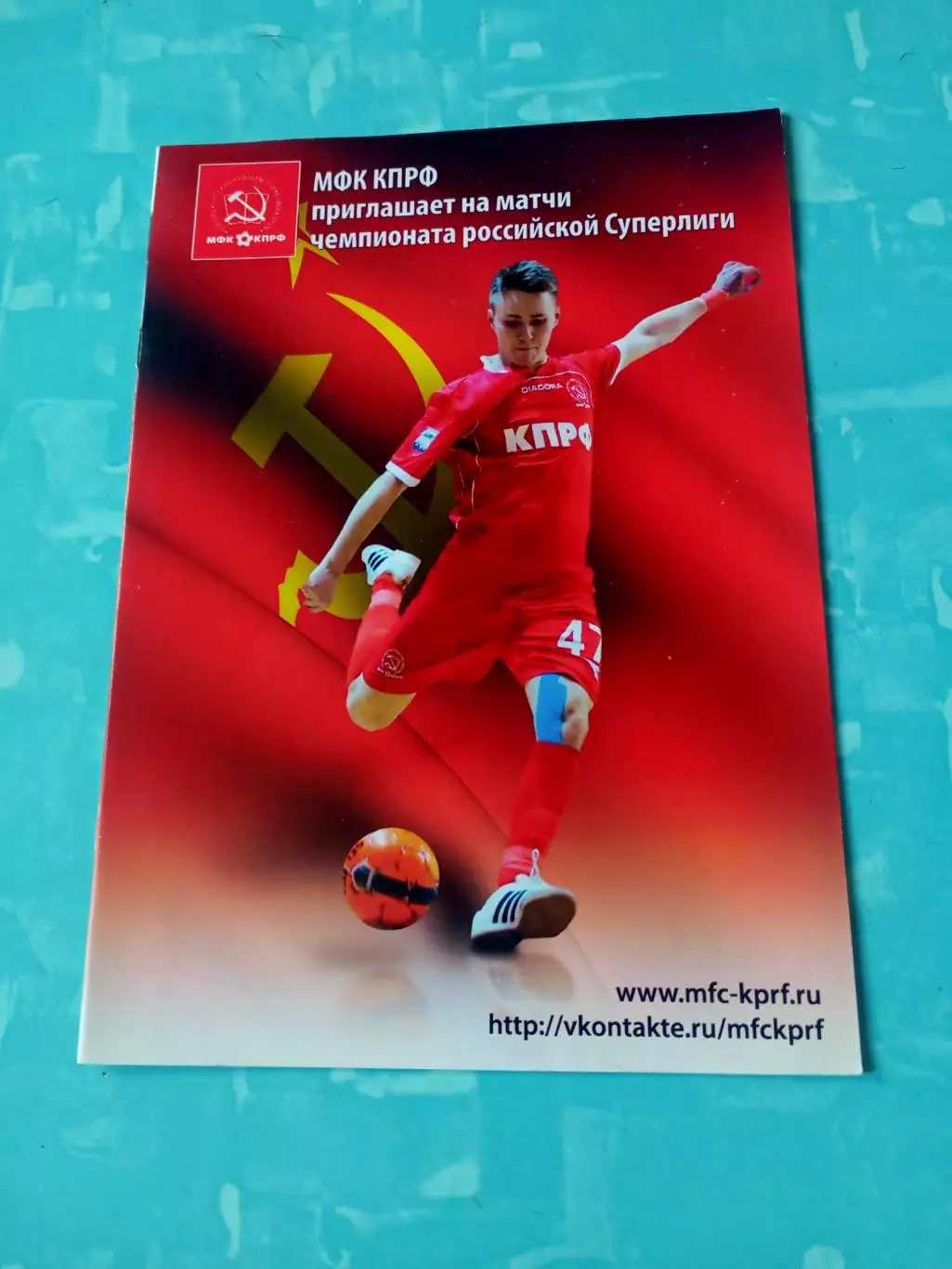 МФК КПРФ Москва. Сезон-2013/2014