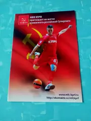 МФК КПРФ Москва. Сезон-2013/2014