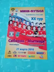 Сибиряк Новосибирск - Мытищи. 27 марта 2010 год