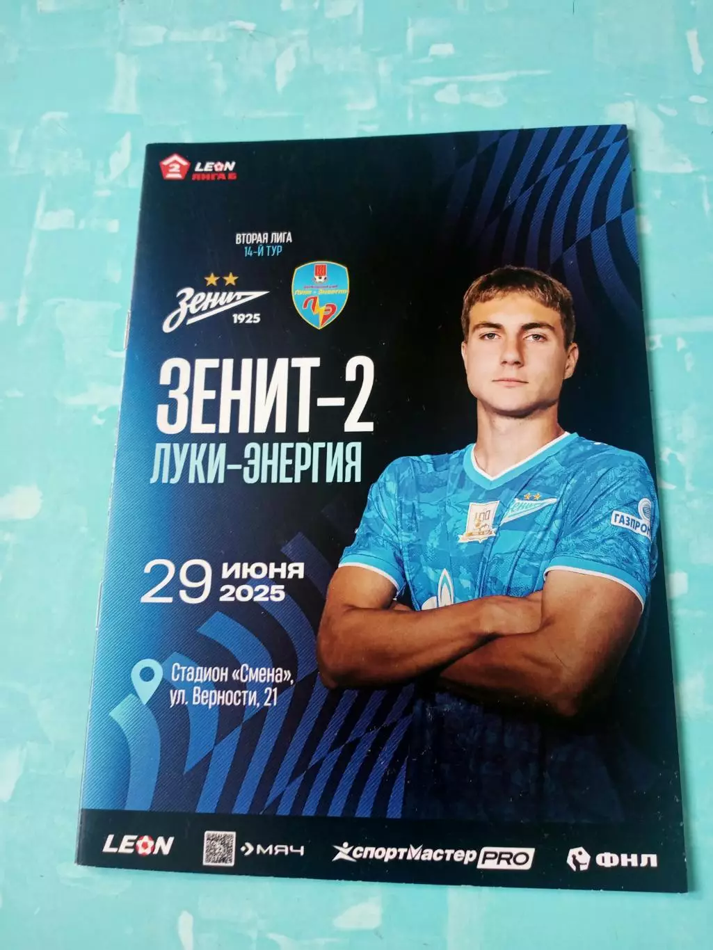 Зенит-2 Санкт-Петербург - Луки-Энергия Великие Луки. 29 июня 2025 год