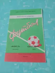 Факел Воронеж - Даугава Рига. 17 сентября 1982 год