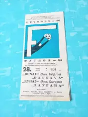 Даугава Рига - Дунау Болгария. 28 июля 1986 год