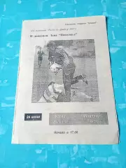 Хопер Балашов - Металлург Выкса. 24 июня 2002 год