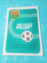 Авангард Вышний Волочек - РМЦОП Старт Балашиха. 2 мая 1988 год