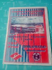 Спартак Сумы - Прикарпатье Ивано-Франковск. 21 июня 2003 год