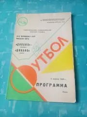 Динамо Москва - Динамо Киев. 9 апреля 1989 год