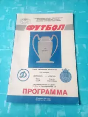 Динамо Киев - Порто Португалия. 22 апреля 1987 год