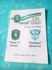 Томь-2 Томск - Байкал Иркутск. 10 октября 2014 год
