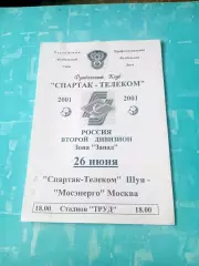 Спартак-Телеком Шуя - Мосэнерго Москва. 26 июня 2001 год