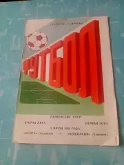 Волга Калинин - Волжанин Кинешма. 2 июля 1988 год