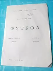 Металлург Липецк - Факел Воронеж. 21 октября 1989 год