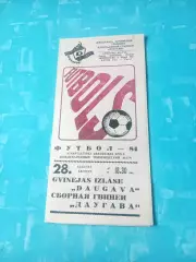 Даугава Рига - Сборная Гвинеи. 28 августа 1984 год