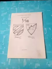 Жальгирис Вильнюс - Црвена Звезда Белград. 1989 год
