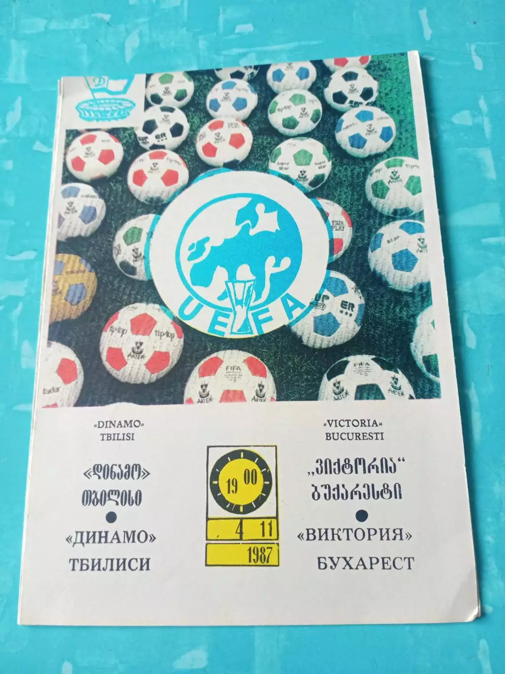 Динамо Тбилиси - Виктория Бухарест. 4 ноября 1987 год