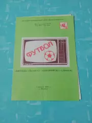Витязь Витебск - Звейниекс Лиепая. 3 августа 1986 год