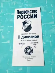 Фабус Бронницы - Спартак Рязань. 14 октября 2000 год
