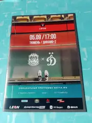 ФК Тюмень - Динамо-2 Москва. 5 сентября 2026 год