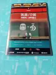 Две программы. Тюмень - Динамо-2 Москва(5:2) и Зенит-2 - Динамо-2 5:0- 2026 год
