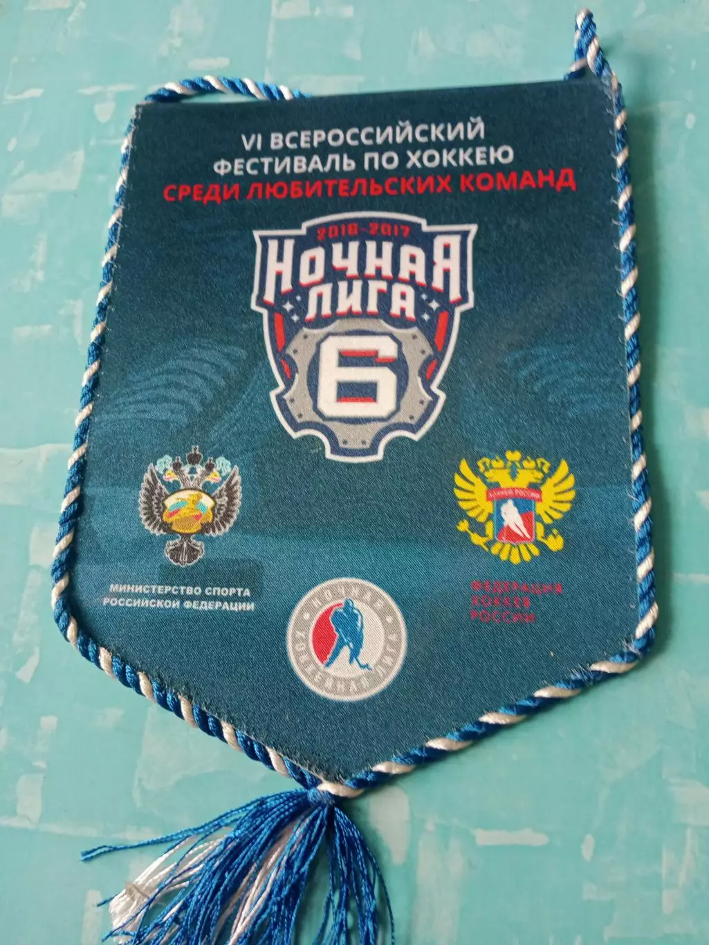 ВЫМПЕЛ. 6 Всероссийский фестиваль по хоккею. Ночная лига