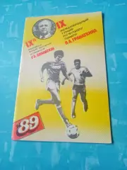 9 международный турнир памяти В.А.Гранаткина. Ленинград. 1989 год