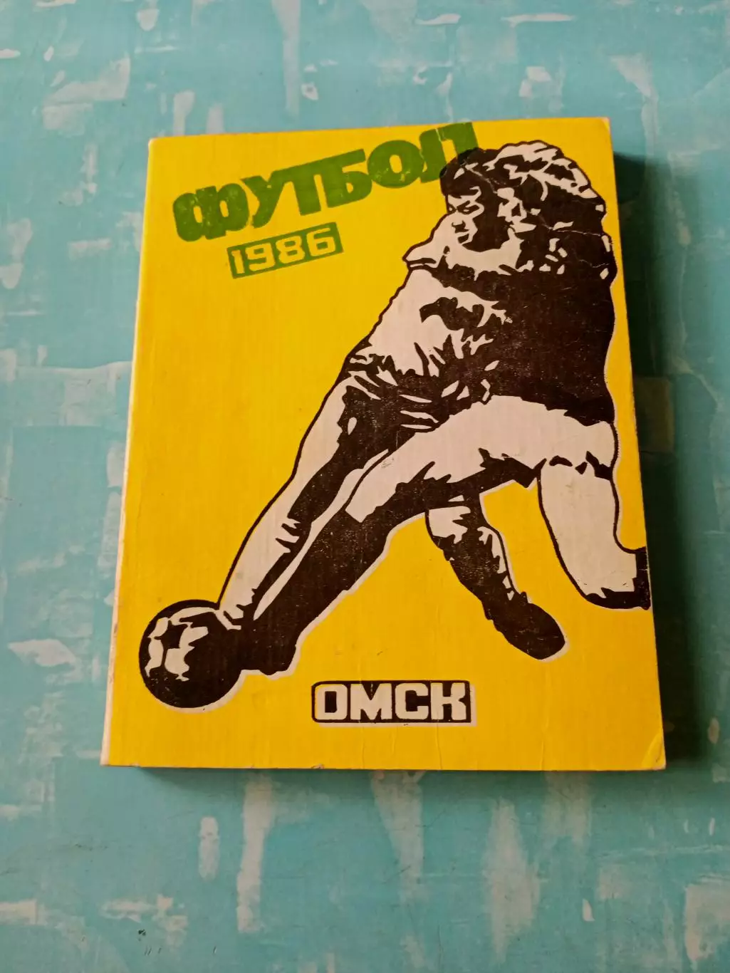 ФК Иртыш Омск, 1986 год