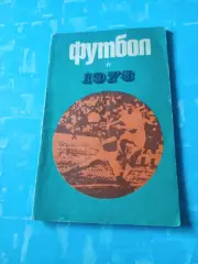 Футбол. Москва. Лужники. 1973 год