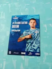 ФК Иртыш Омск. Константин Шохин, полузащитник - с автографом
