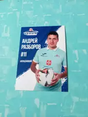 ФК Иртыш Омск. Андрей Разборов