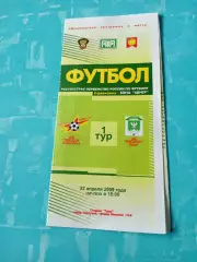 Звезда Серпухов - Русичи Орел. 22 апреля 2009 год