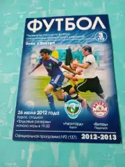 Авангард Курск - Витязь Подольск. 26 июля 2012 год