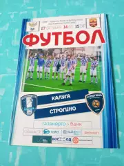 ФК Калуга - ФК Строгино. 27 октября 2019 год