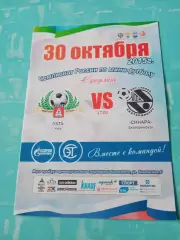 МФК Ухта - Синара Екатеринбург. 30 октября 2015 год