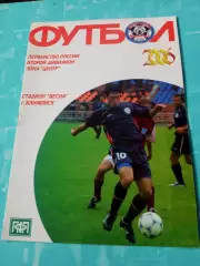 Витязь Подольск - Зенит Пенза. 11 июня 2006 год
