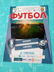 ФК калуга - Сатурн Московская область. 6 апреля 2019 год