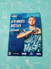 ФК Иртыш Омск. Никита Жустьев