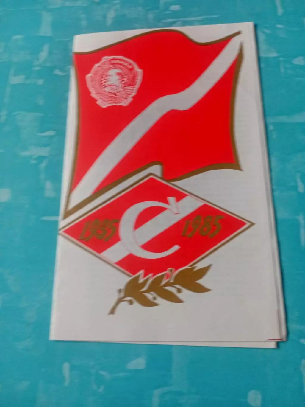 50 лет ДСО Спартак. 21 апреля 1985 год