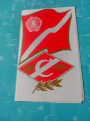 50 лет ДСО Спартак. 21 апреля 1985 год