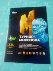 18 международный турнир памяти Юрия Морозова. 2025 год