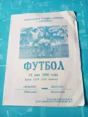 Кубок СССР. Трактор Павлодар - Шахтер Караганда. 24 мая 1986 год
