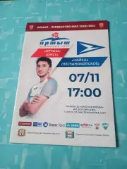 Иртыш Омск - Чайка Песчанокопское. 7 ноября 2020 год