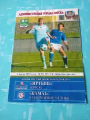 Иртыш Омск - КамАЗ Набережные Челны. 1 июля 2010 год