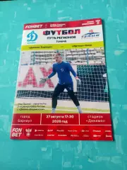 Кубок России. Динамо Барнаул - Иртыш Омск. 27 августа 2026 год