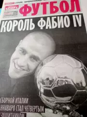 ФУТБОЛ. 2006 год, №47. Король Фабио 4 - с Золотым мячом